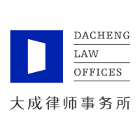 Dacheng Law Offices