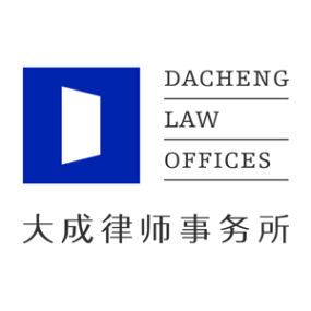 Dacheng Law Offices